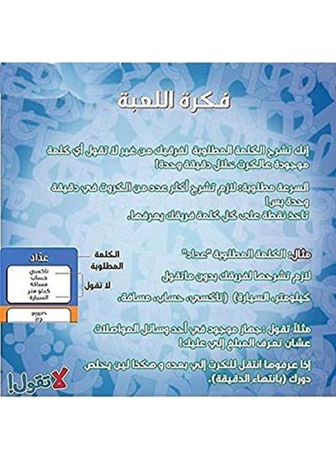 gool bas la tgool - Card Game Say But Don't Say 19x10x17cm - Image 1