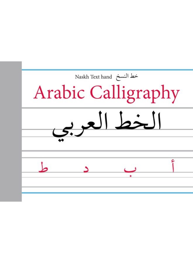 Arabic Calligraphy: Simple Words & Sentences: a Handwriting Practice Workbook Arabic Naskh Script Large Print