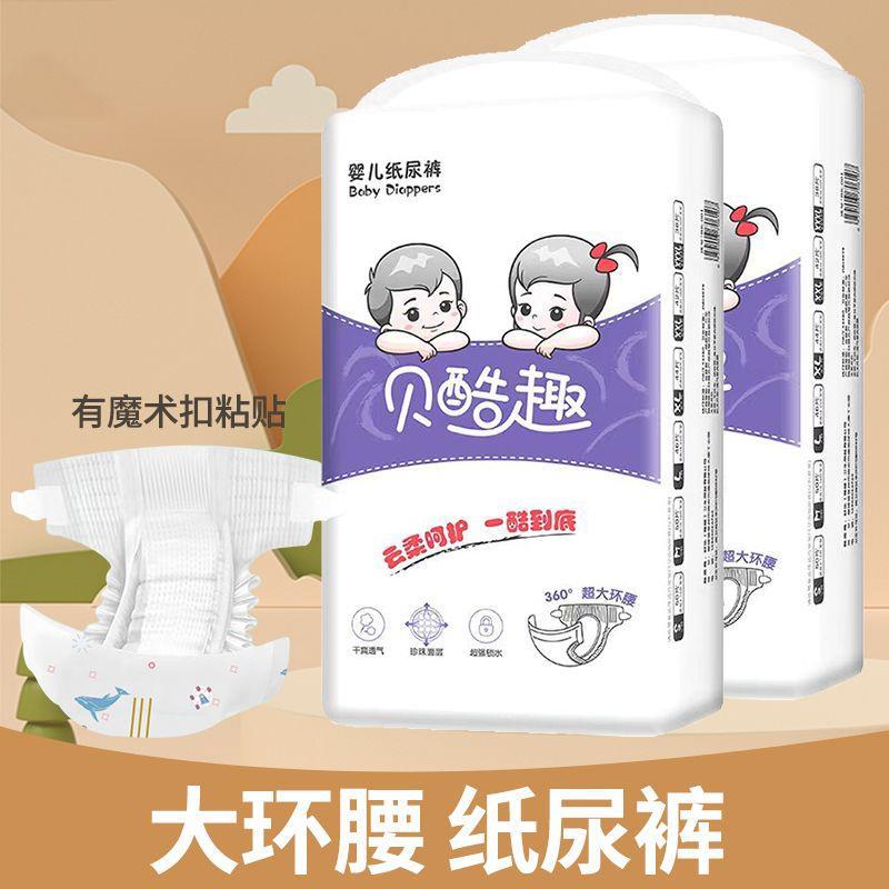 ] All-Hip One-Piece Pull-Up Pants 6Xxxxxxl Ultra-Plus Size Ultra-Thin Diapers For Fat Babies And Large Children - Image 2