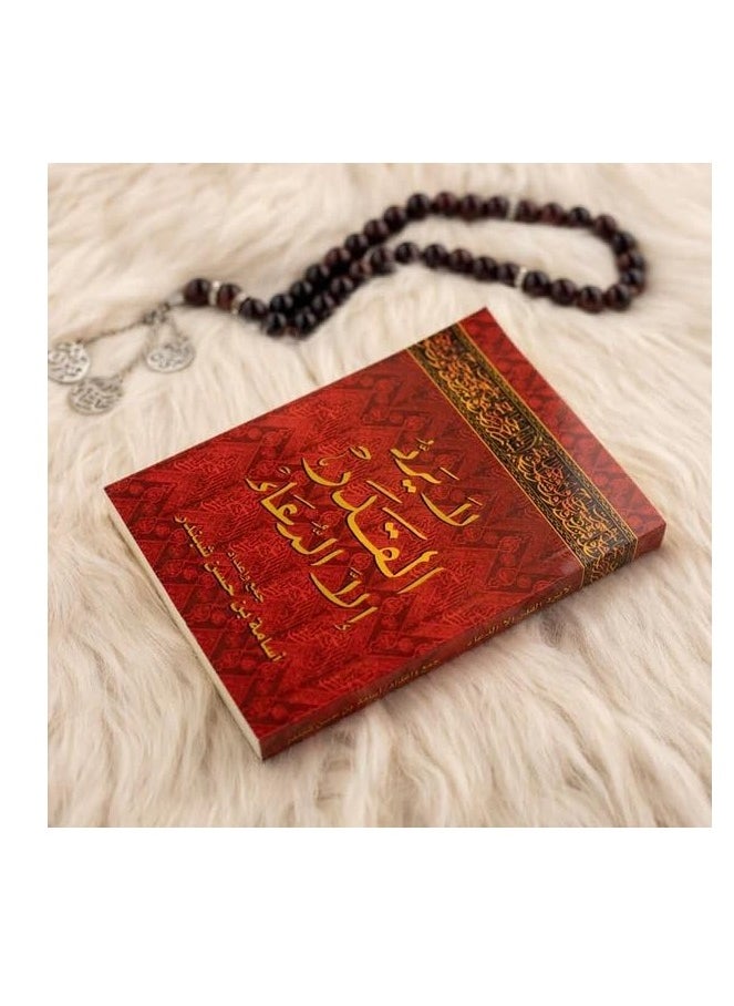 SUNDUS - Fate only rejects supplication (book) Small size 17x12 - Image 1
