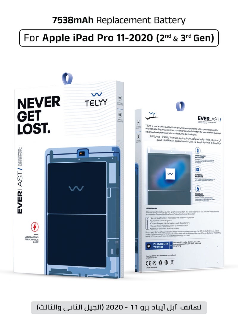تلي بطارية بديلة بسعة 7538mAh لجهاز آيباد برو 11 - 2020 (الجيل الثاني/الجيل الثالث)، بطارية تدوم طويلاً مصنوعة من بوليمر ليثيوم أيون عالي الجودة. - Image 1