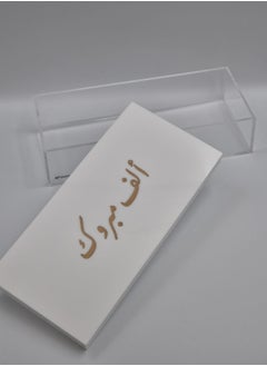 Passion District Acrylic box for occasion with arabic meesage in gold font (congratulations)  - Image 1