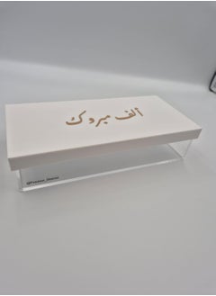 Passion District Acrylic box for occasion with arabic meesage in gold font (congratulations)  - Image 4