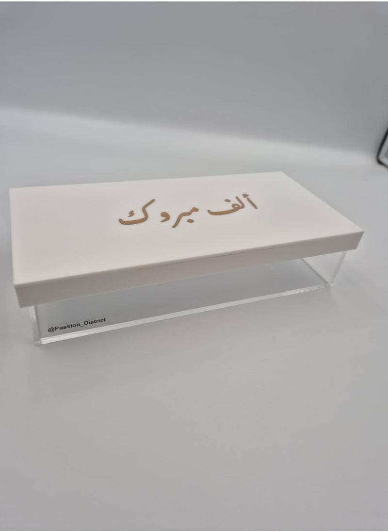 Passion District - Acrylic box for occasion with arabic meesage in gold font (congratulations) - Image 1