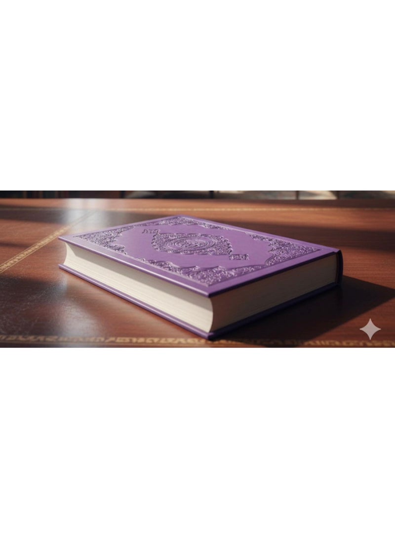 Colored Qur'an - Purple - Image 2