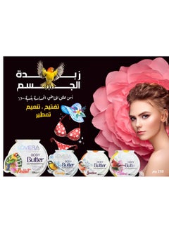 LOVERA Lovera Body Butter Parrot  - Image 3