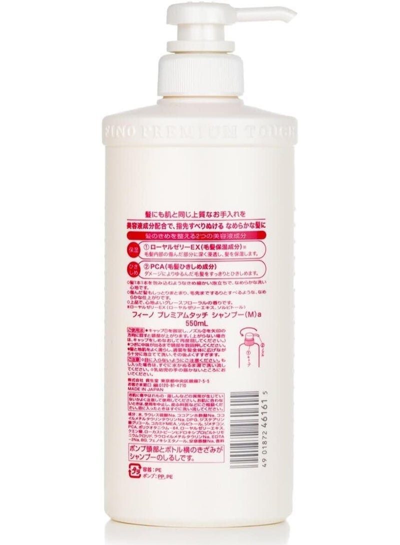 Fino Premium  Moist Shampoo and Conditoner 550ml,Pack of 2 - Image 4
