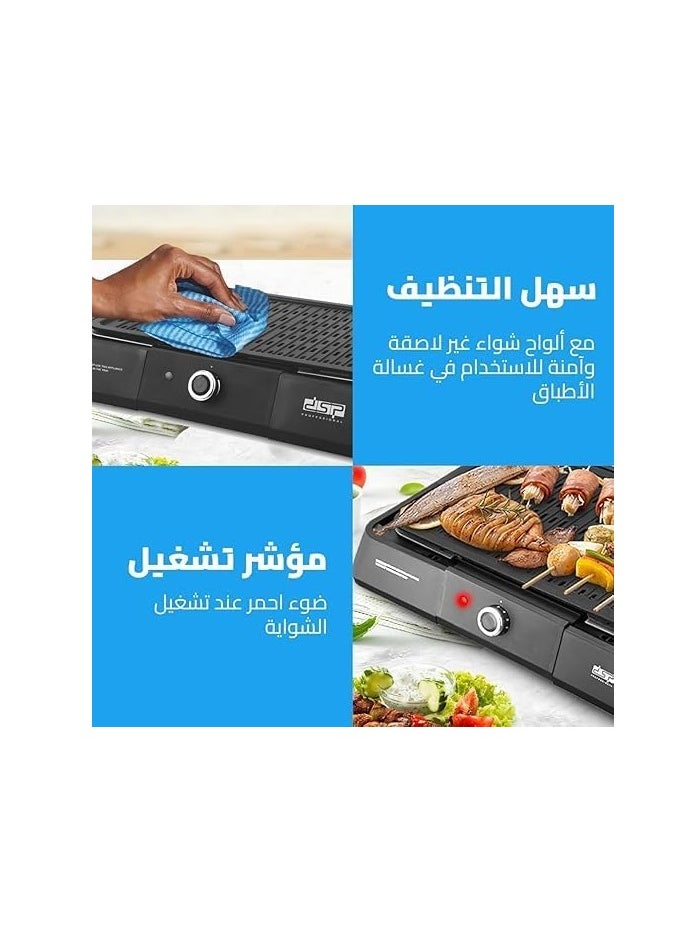 Spaceshoop - 1600W Electric Grill with Adjustable Temperature Control, 41.5 x 26.0 cm Non-Stick Plate, Easy to Clean, Indicator Light & Safety Switch, KB1083 - Image 1