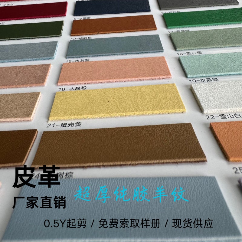 Thickened Pure Rubber Goatskin Pattern Microfiber Leather Semi-Pu Wholesale Artificial Leather Handbags Luggage Belts Dining Table Mats Car Leather (Color card color)