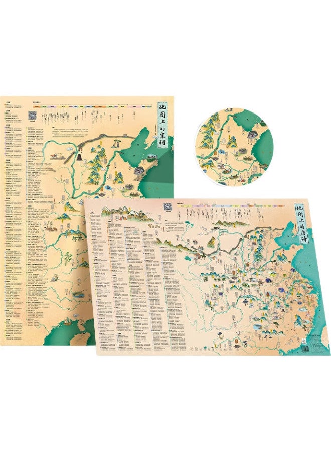 Time Science [Shiguangxue] Complete Set Of 4 Tang Poetry, Song Lyrics, Ancient Poetry, And Idiom Maps On A Waterproof Hanging Picture Sticker For Children'S Encyclopedia Knowledge Panoramic Map, Specialized Map For Primary School Students In China, Children'S Day Gift - Image 1