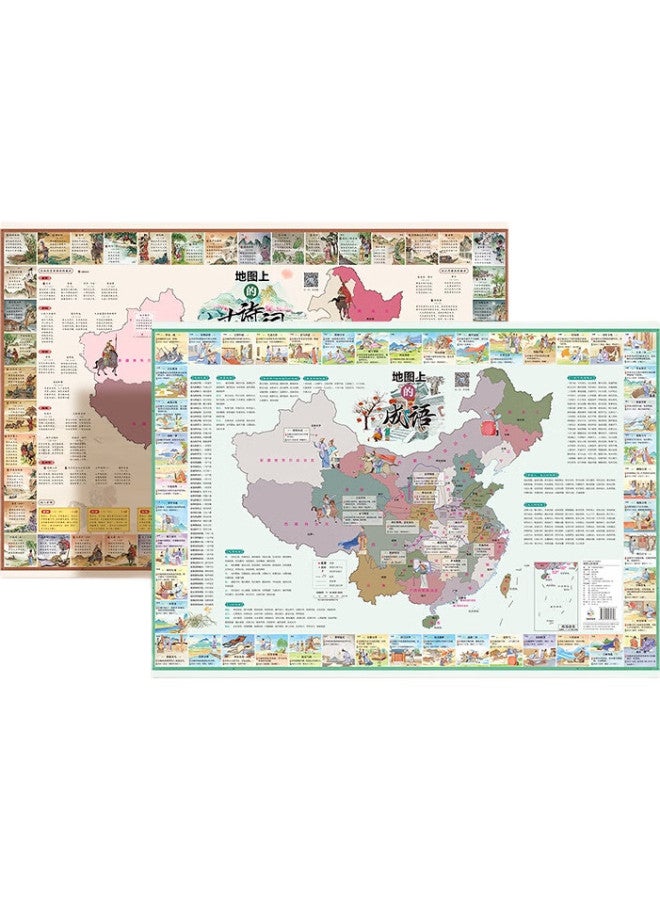Time Science [Shiguangxue] Complete Set Of 4 Tang Poetry, Song Lyrics, Ancient Poetry, And Idiom Maps On A Waterproof Hanging Picture Sticker For Children'S Encyclopedia Knowledge Panoramic Map, Specialized Map For Primary School Students In China, Children'S Day Gift - Image 2