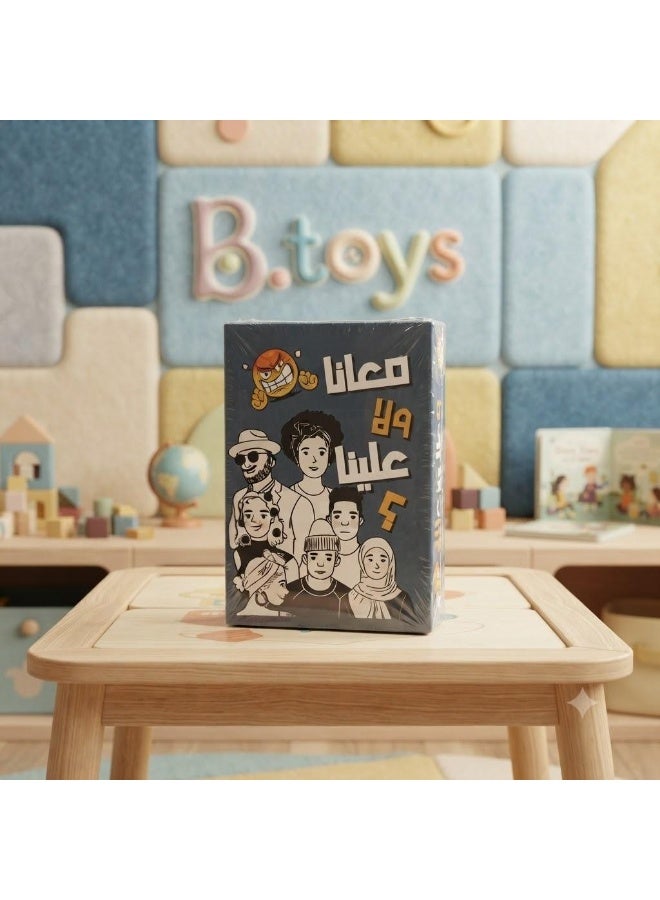 لعبة بطاقات اجتماعية تفاعلية للتجمعات العائلية والأصدقاء - Image 1