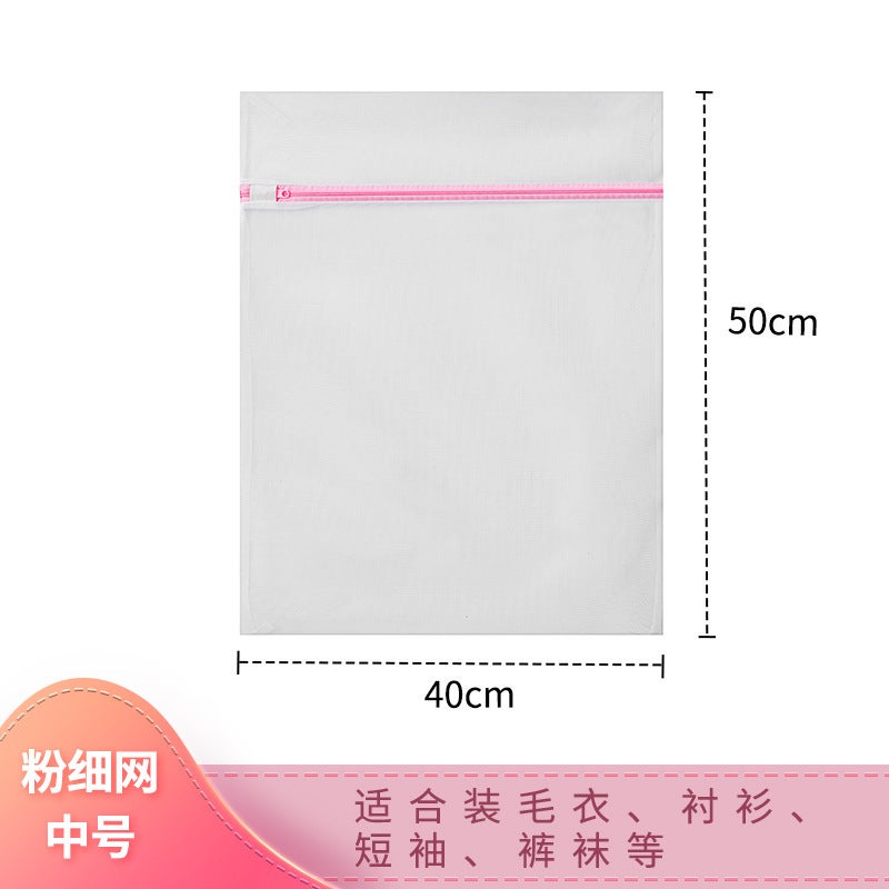 Laundry bag household underwear washing machine special bra washing bag wholesale filter suit laundry bag wholesale Powder fine net thickening 40*50 Powder fine net thickening 40*50 