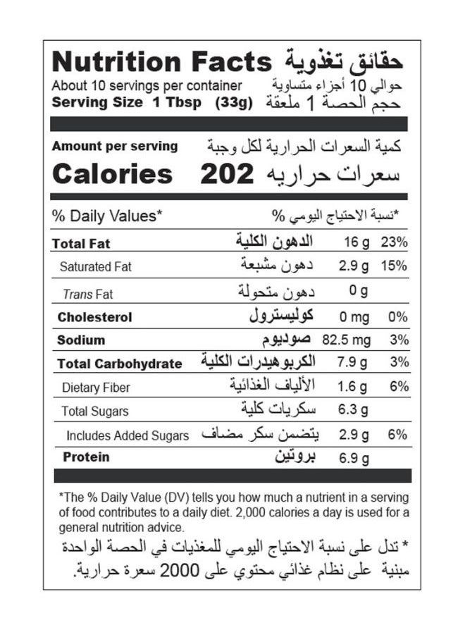 Bonne Maman Peanut Spread Crunchy 325g  - Image 3
