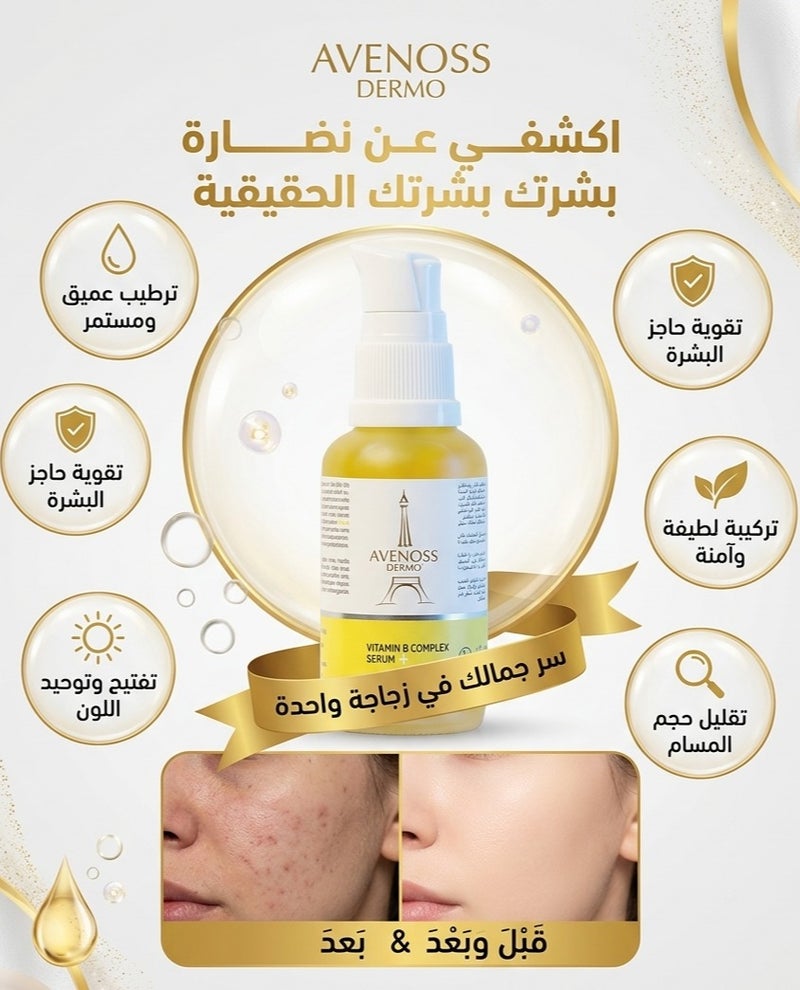 Avenoss Dermo Vitamin B Complex Serum (B1-B12) for Skin Barrier Strengthening & Revitalization - 30ml. - Image 2