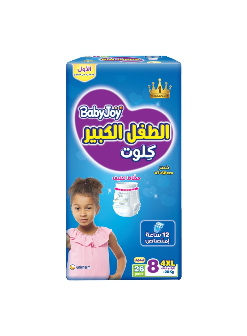 حفاظات بيبي جوي سوبر بيغ بحجم 8 4XL +20 كجم 26 قطعة