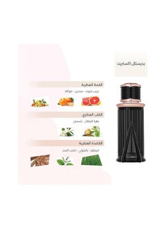 لينك عطر بديستال اكستريت 100 مل  - Image 4