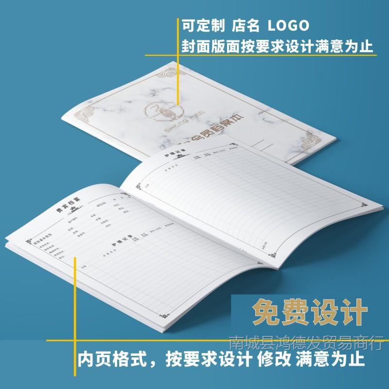 Beauty Salon Customer File One Person One Nursing Consumption Vip Customer Tracking Record Member Registration Form - Image 4