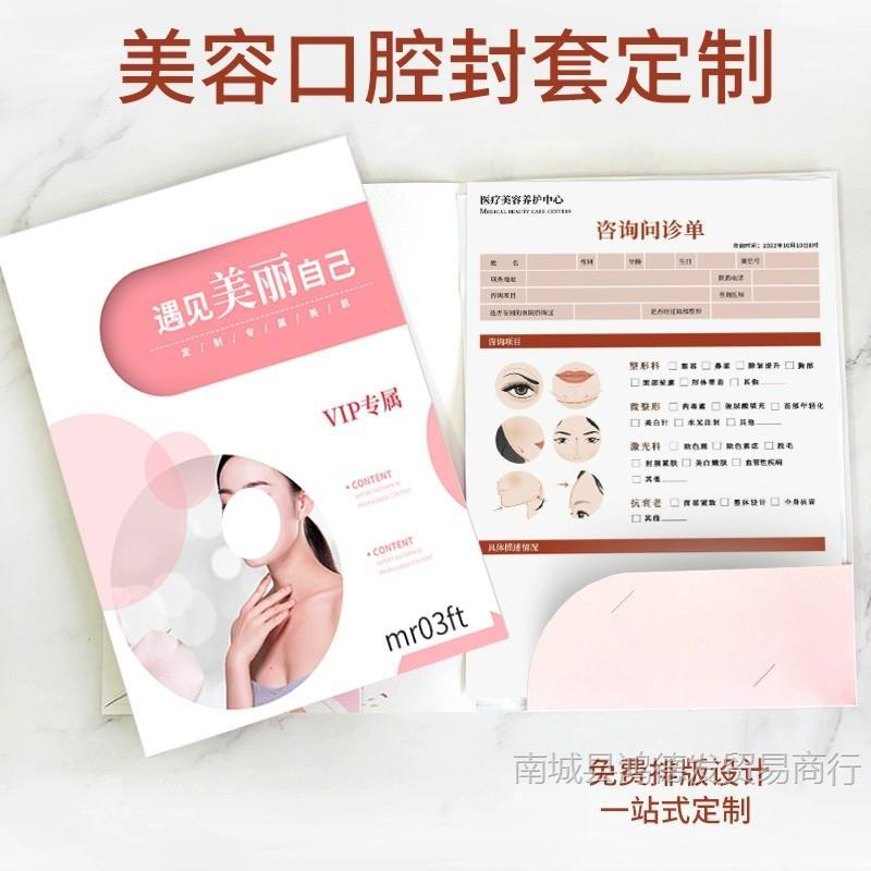 Beauty Salon Customer File One Person One Nursing Consumption Vip Customer Tracking Record Member Registration Form - Image 5