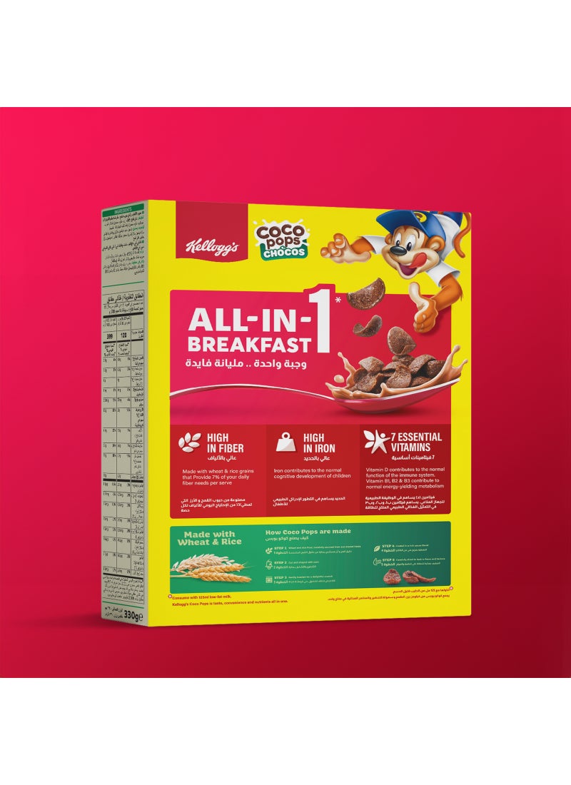 كلوقز كوكو بوبس بالشكولاتة - Image 5