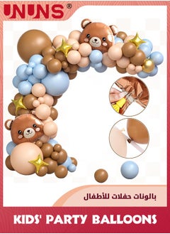 UNUNS Bear Balloon Garland Arch Kit,144 Pcs Blue Pink And Brown Bear Foil Balloons,Party Decorations Balloons For Gender Reveal Baby Shower Birthday Party Children's Day,Different Sizes-Pink+Blue+Brown  - Image 4