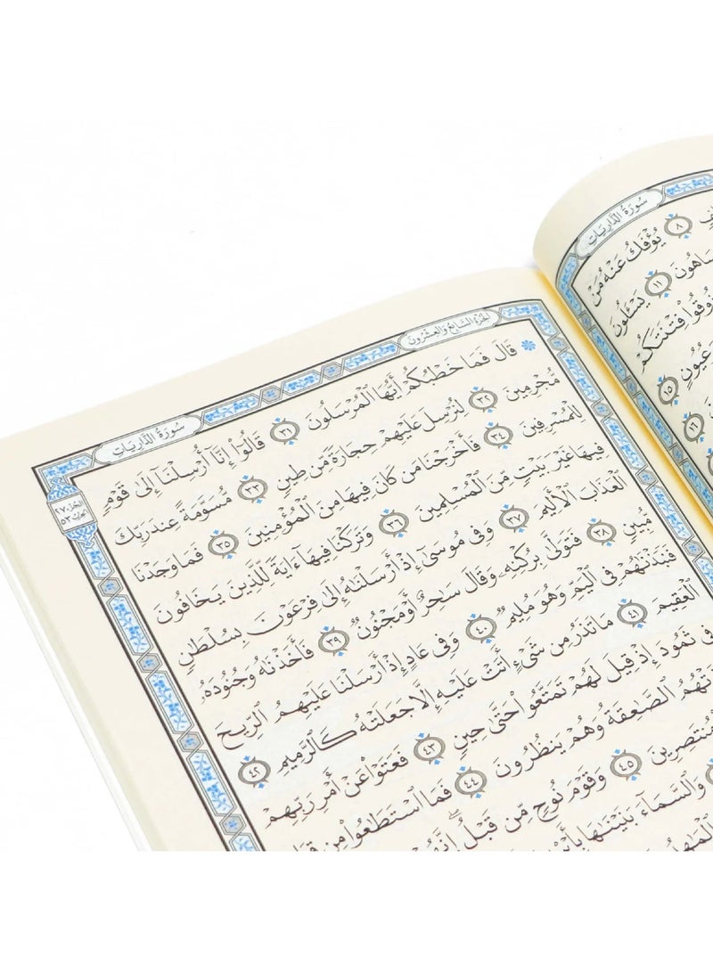 ربع يس بالرسم العثماني حجم وسط 17*24(علبة تحتوي على 10 حبات) - Image 3