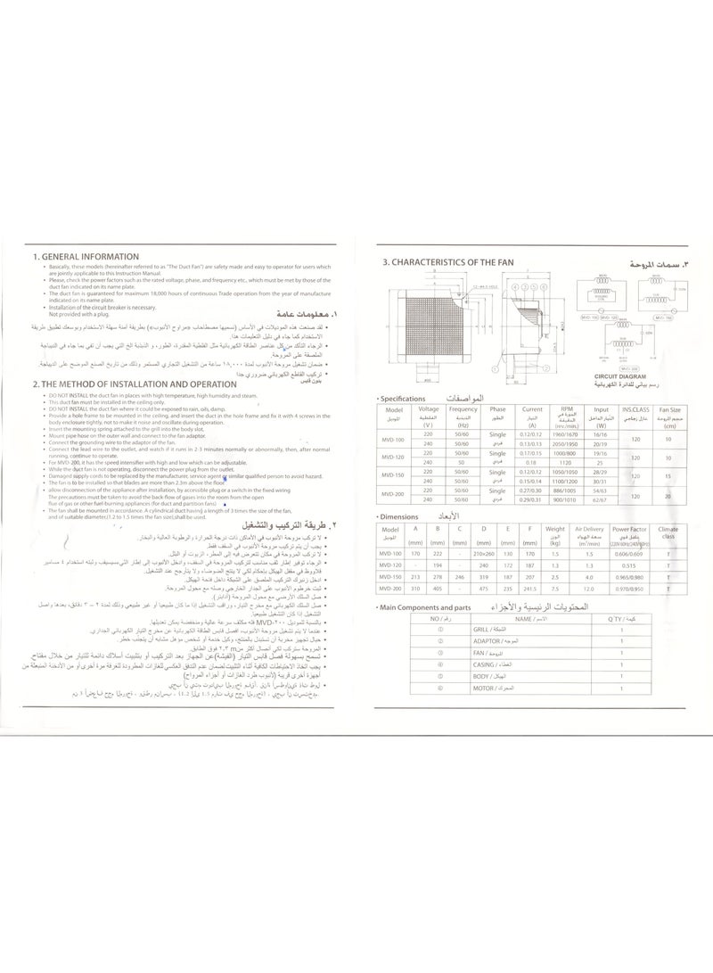 ويندي مروحة التهوية السقفية 4 بوصة ويندي - Image 5