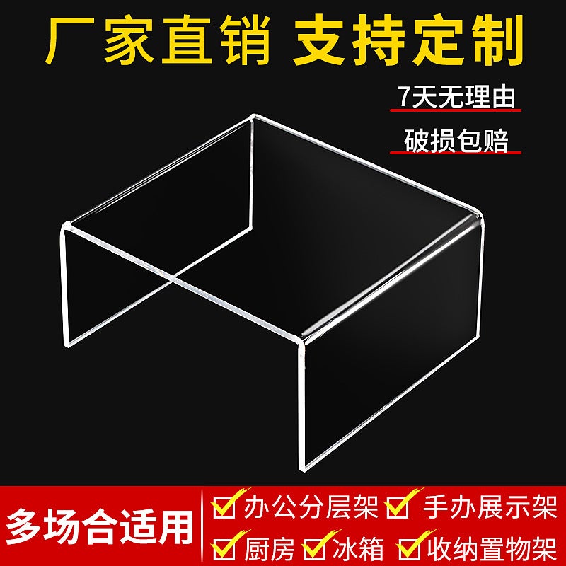 Acrylic Bracket U-Shaped Display Rack Desktop Bookshelf Cosmetic Partition Plate Storage Shoe Rack Mirror Cabinet Storage Rack - Image 2