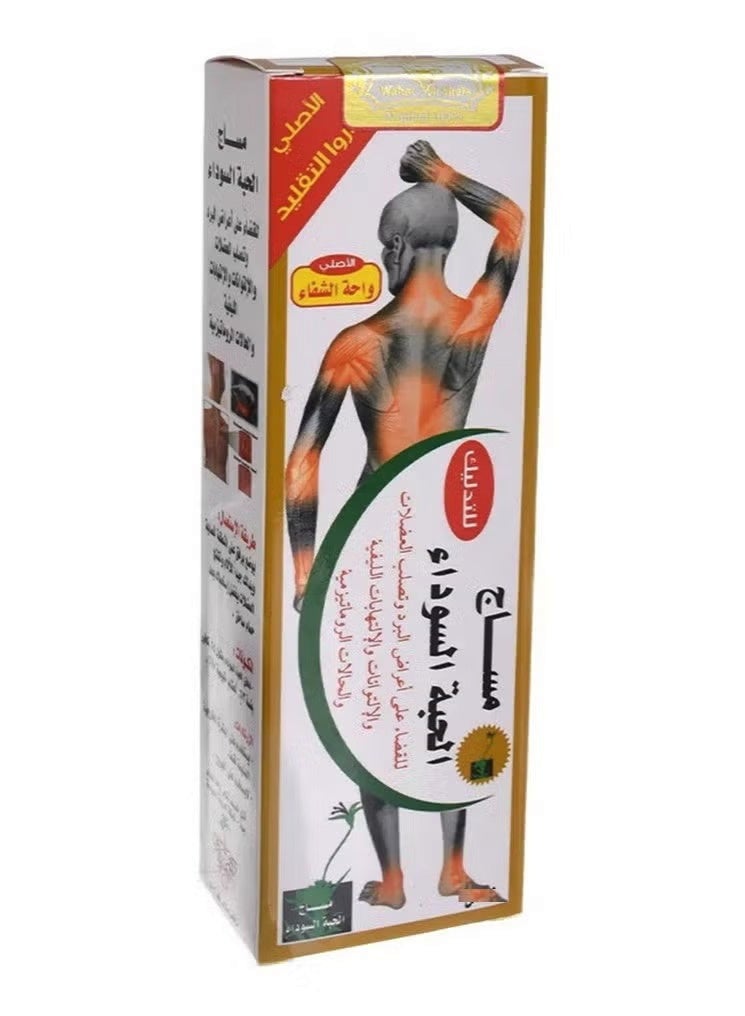 Alshifa Olive massage cream Mixed With Black Seed Massage Cream From Al Shifa Oasis 75ml - Image 3