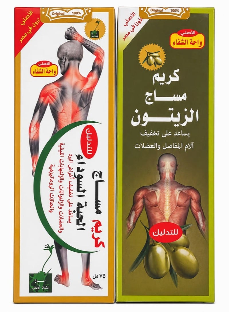 Alshifa Olive massage cream Mixed With Black Seed Massage Cream From Al Shifa Oasis 75ml - Image 1