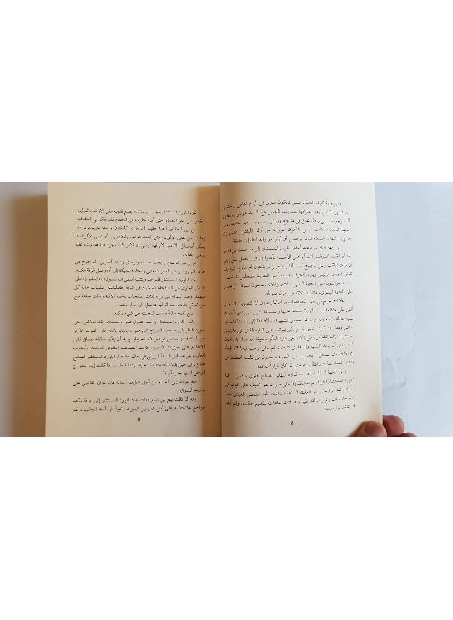 من الافضل كتمان السر ج3  - Image 2