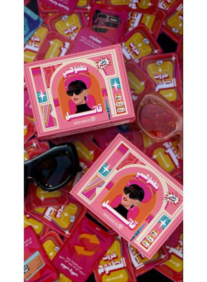 2ool A meme Tomohi Qatel - Image 2