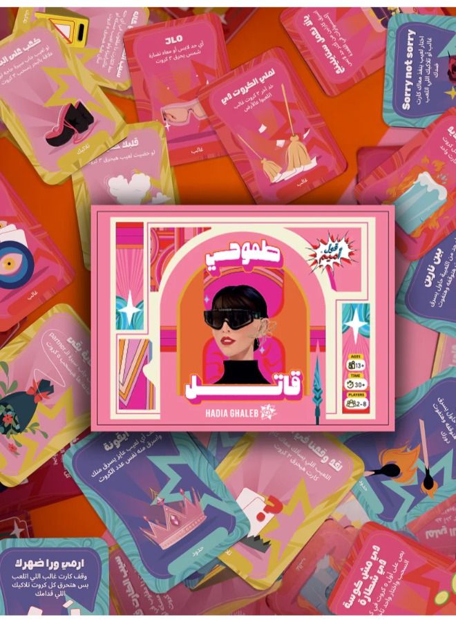 2ool A meme Tomohi Qatel - Image 1