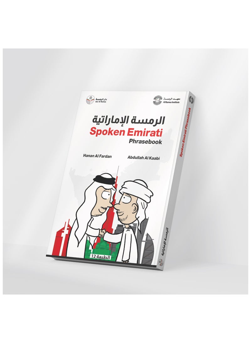 Spoken Emirati - Image 1