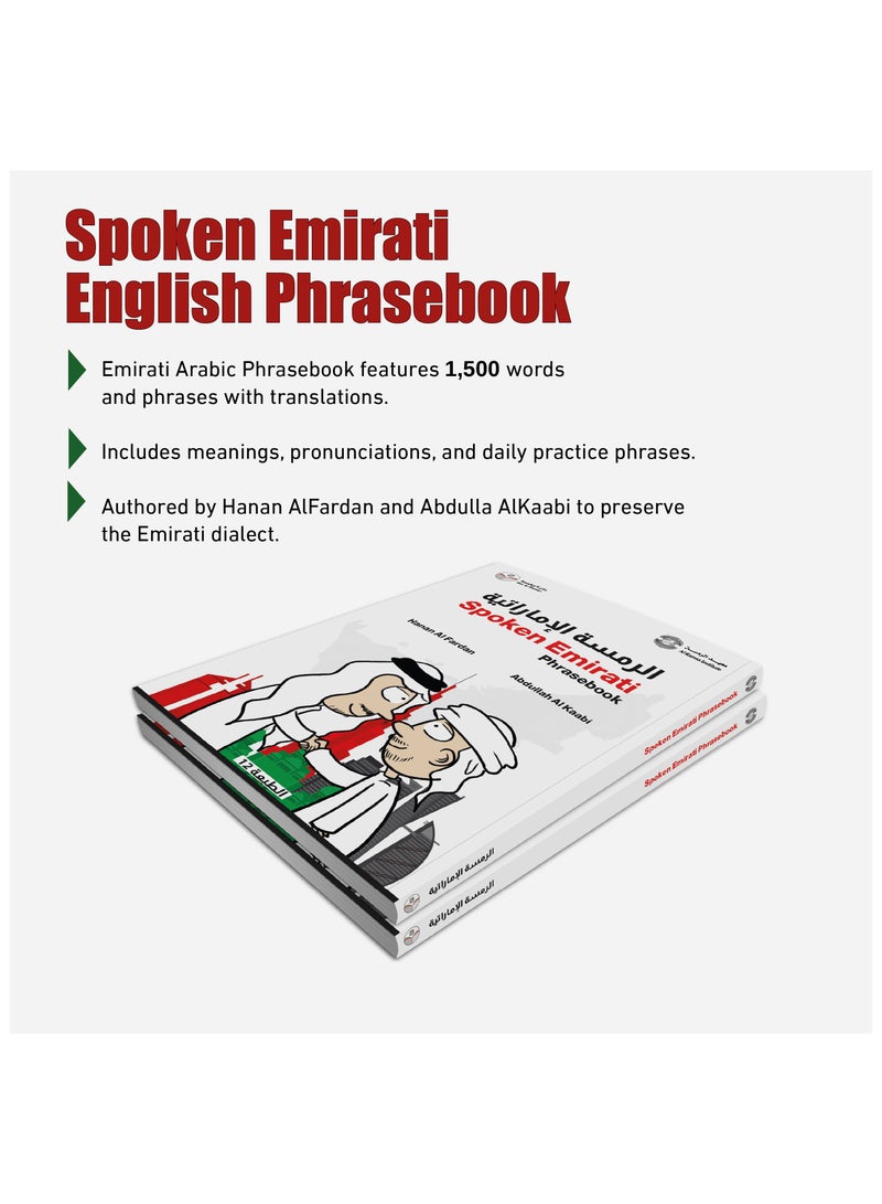 Spoken Emirati - Image 2