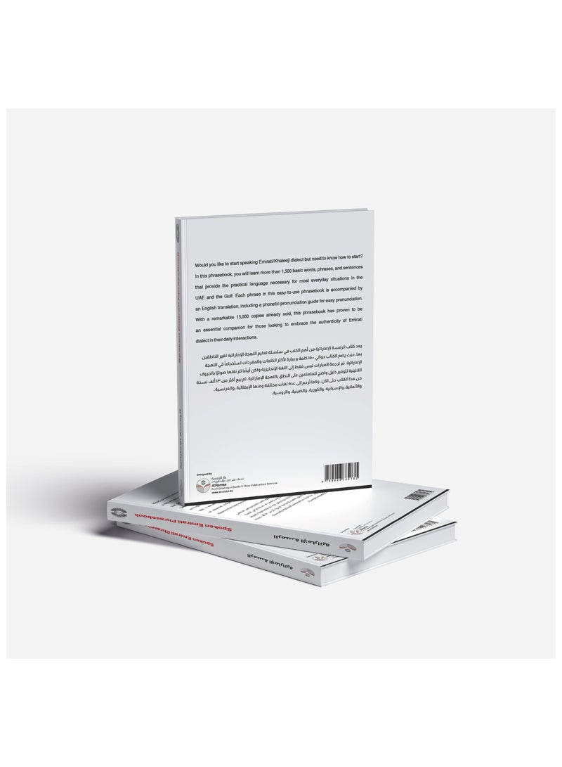 Spoken Emirati - Image 3