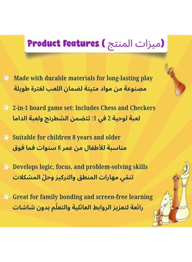 Creative's Chess and Checkers Board Game - 2-in-1 Arabic Fun Strategy Game Set for Kids and Adults - Gift for Kids - Develop Thinking Skills, Logic, Focus - Portable Family Game, Ideal for 7 & up - Image 4