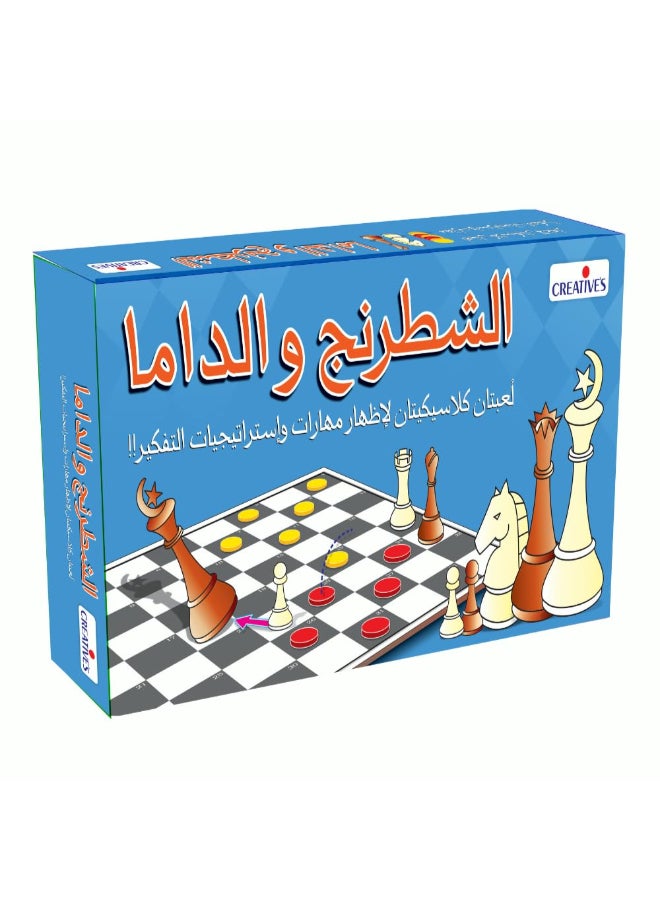 Creative's Chess and Checkers Board Game - 2-in-1 Arabic Fun Strategy Game Set for Kids and Adults - Gift for Kids - Develop Thinking Skills, Logic, Focus - Portable Family Game, Ideal for 7 & up - Image 1