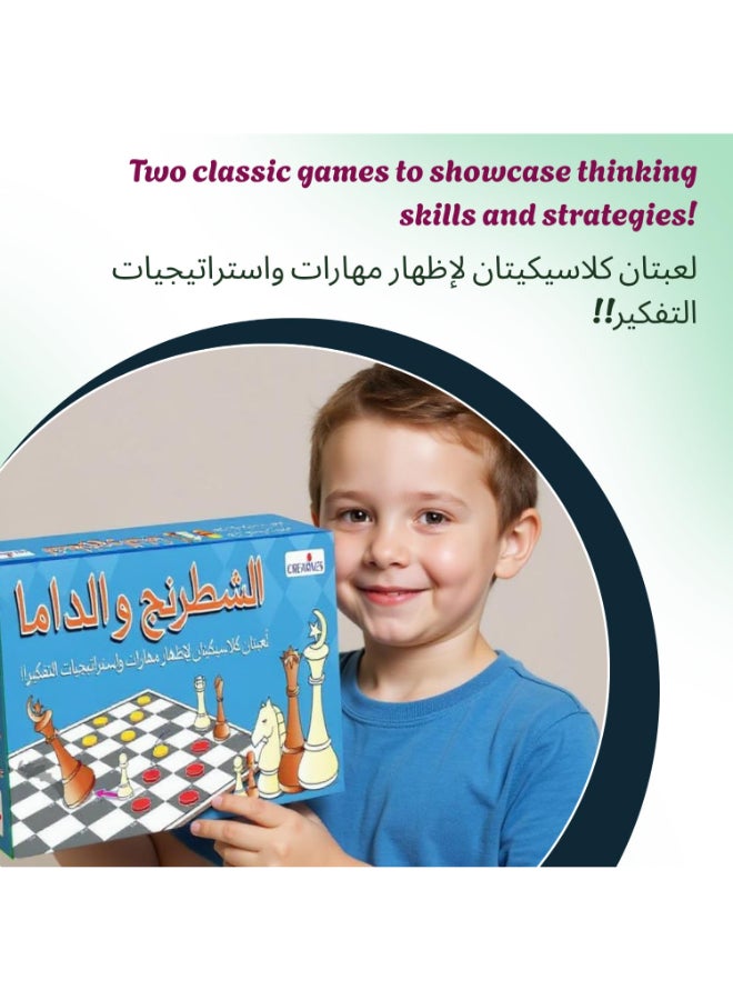 Creative's Chess and Checkers Board Game - 2-in-1 Arabic Fun Strategy Game Set for Kids and Adults - Gift for Kids - Develop Thinking Skills, Logic, Focus - Portable Family Game, Ideal for 7 & up - Image 3