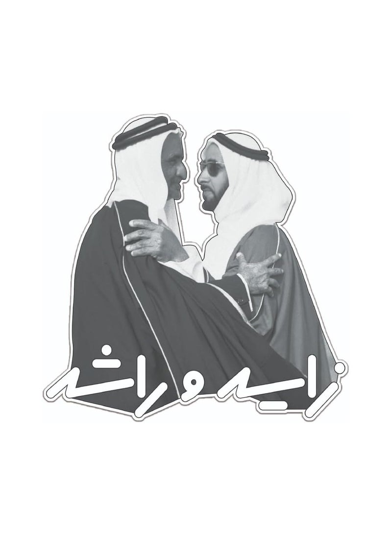 Eid Al Etihad Vinyl Sticker–Perfect For Laptops,Cars,Walls–Celebrate Eid Al Etihad With Style–Perfect For Outdoor And Indoor Use–Ideal For Decorating Vehicles And Home Decor - Image 1