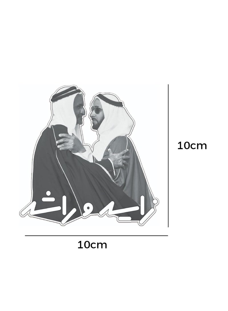 Eid Al Etihad Vinyl Sticker–Perfect For Laptops,Cars,Walls–Celebrate Eid Al Etihad With Style–Perfect For Outdoor And Indoor Use–Ideal For Decorating Vehicles And Home Decor - Image 2