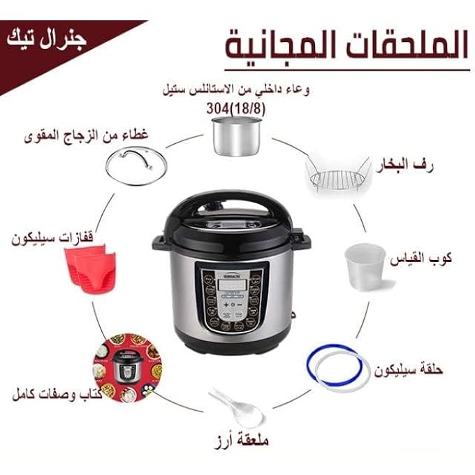 جنرال تيك قدر الضغط الكهربائي الذكي موديل Gka1206Pc سعة 12 لترًا وقوة 1600 واط و15 برنامجًا ذكيًا و10 آليات أمان وضمان لمدة عام واحد - Image 2