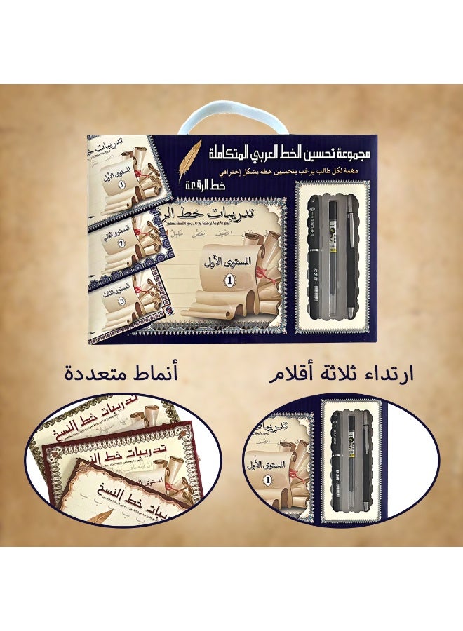 Montessori Arabic Writing Practice Manual Gift Box, helps to help beginners and teens master the beauty of writing in Arabic through the writing of complete sentences, the perfect tool for improving Arabic writing skills, freeing up parents' hands, Birthday Back to School Gift (with a free black water pen, pencil, and refill)  - Image 4
