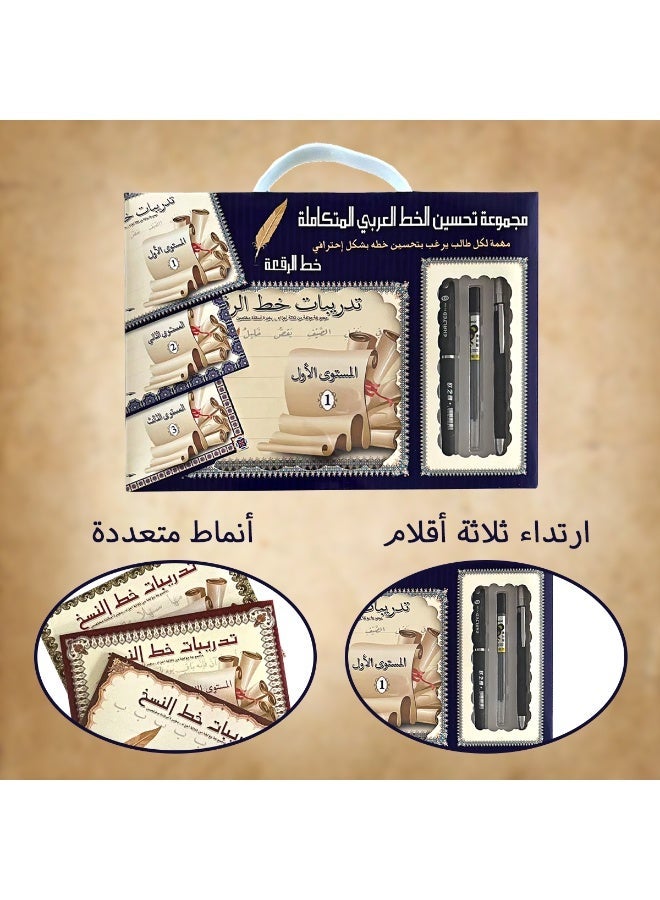 Arabic writing practice book gift set - Image 2