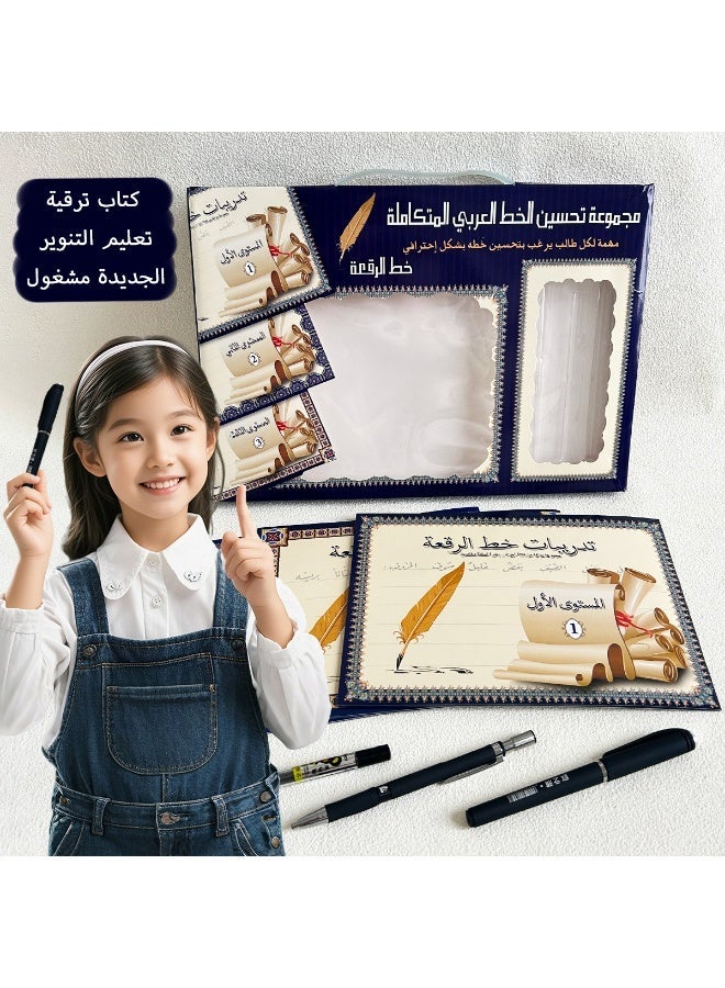 Arabic writing practice book gift set - Image 1
