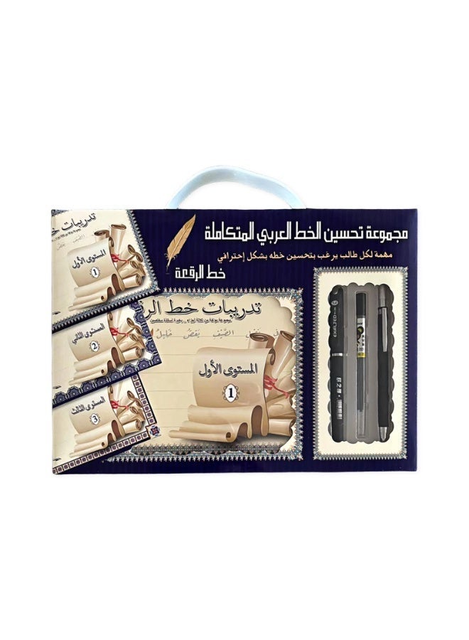 Arabic writing practice book gift set - Image 2