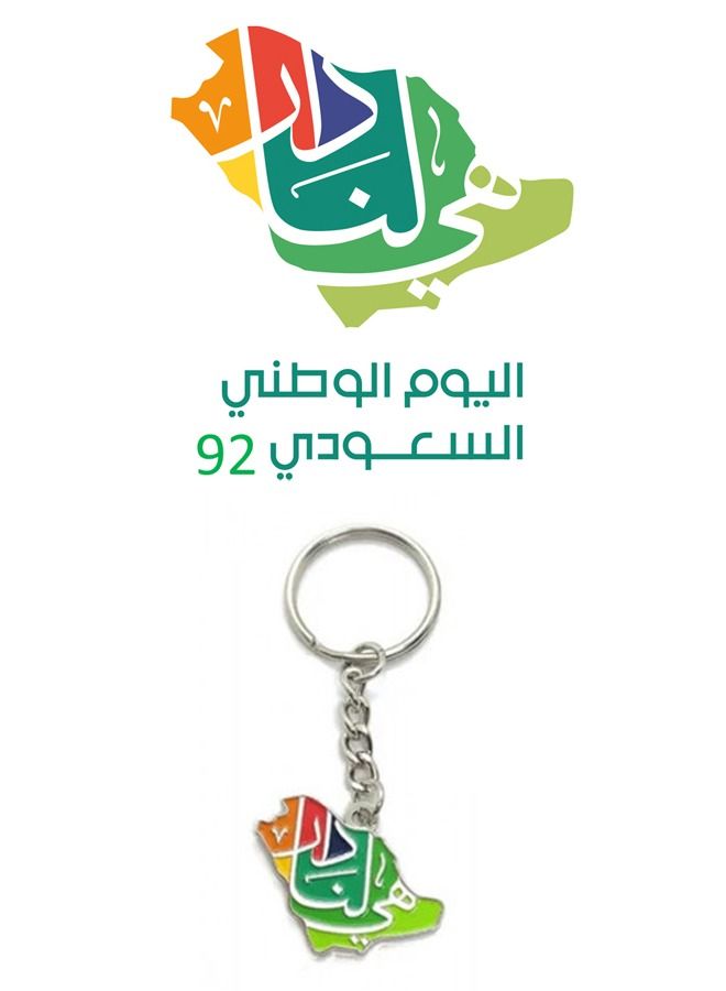 Generic 5-Piece Saudi National Day 92 Keychain - Image 1