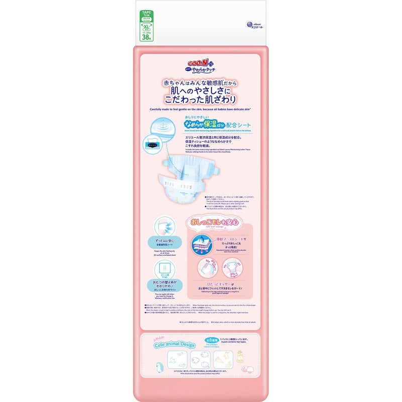 Goon حفاضات GOO.N Plus+ حجم XL (حتى 44 رطل) للجنسين 38 قطعة أحزمة لاصقة للبشرة الحساسة، مصنوعة في اليابان - Image 2