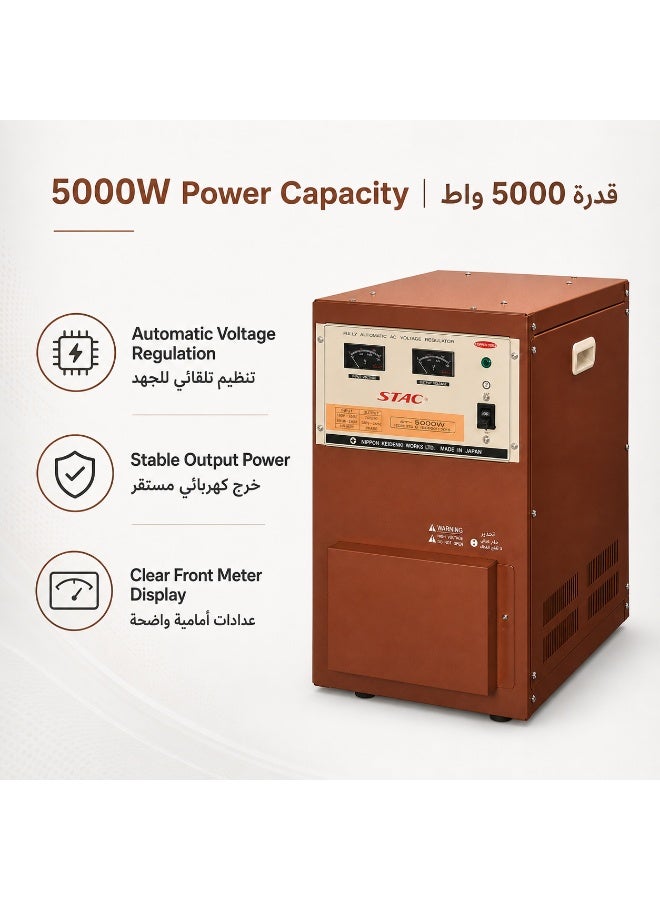 ستاك مثبت كهرباء ياباني 5000 واط - Image 2