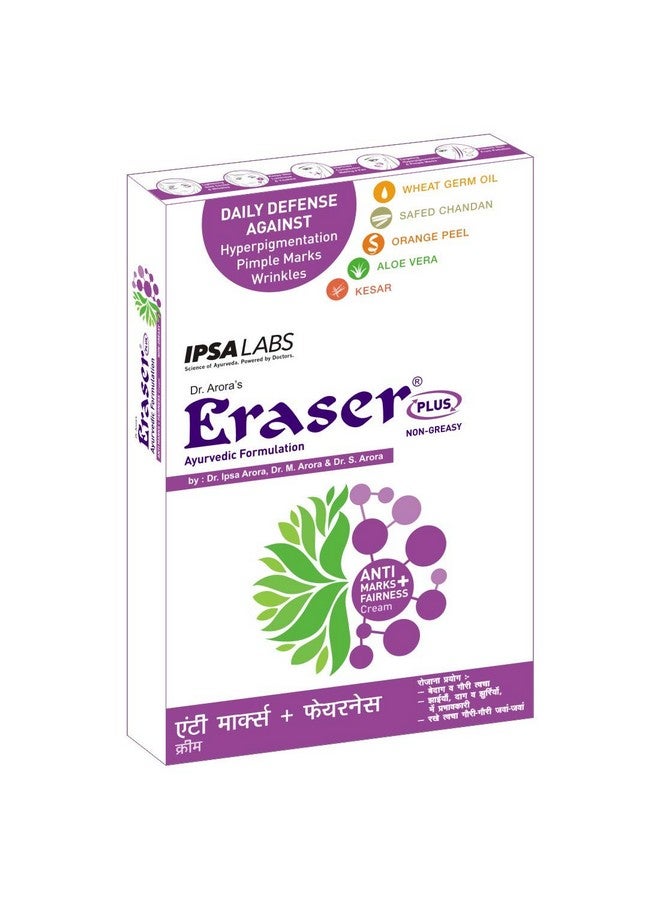 ERASER ممحاة بلس مضادة للبقع + كريم تفتيح بالأيورفيدا 15 جرام (عبوة من 6) - Image 1